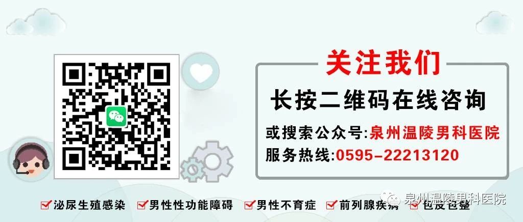 泉州妇科|尿急、尿频、尿痛、尿不尽...可能是尿路感染找上你了！(图1)