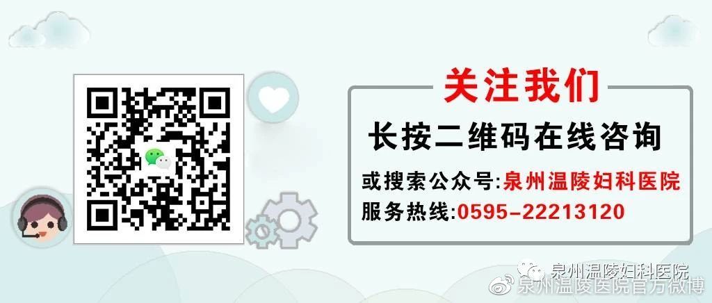 分泌物增多,内裤湿露露,这几件事是元凶!【泉州人流哪家好】(图7) https://r.sinaimg.cn/large/article/a52931948d02ec6f6c72c03a5d924c28