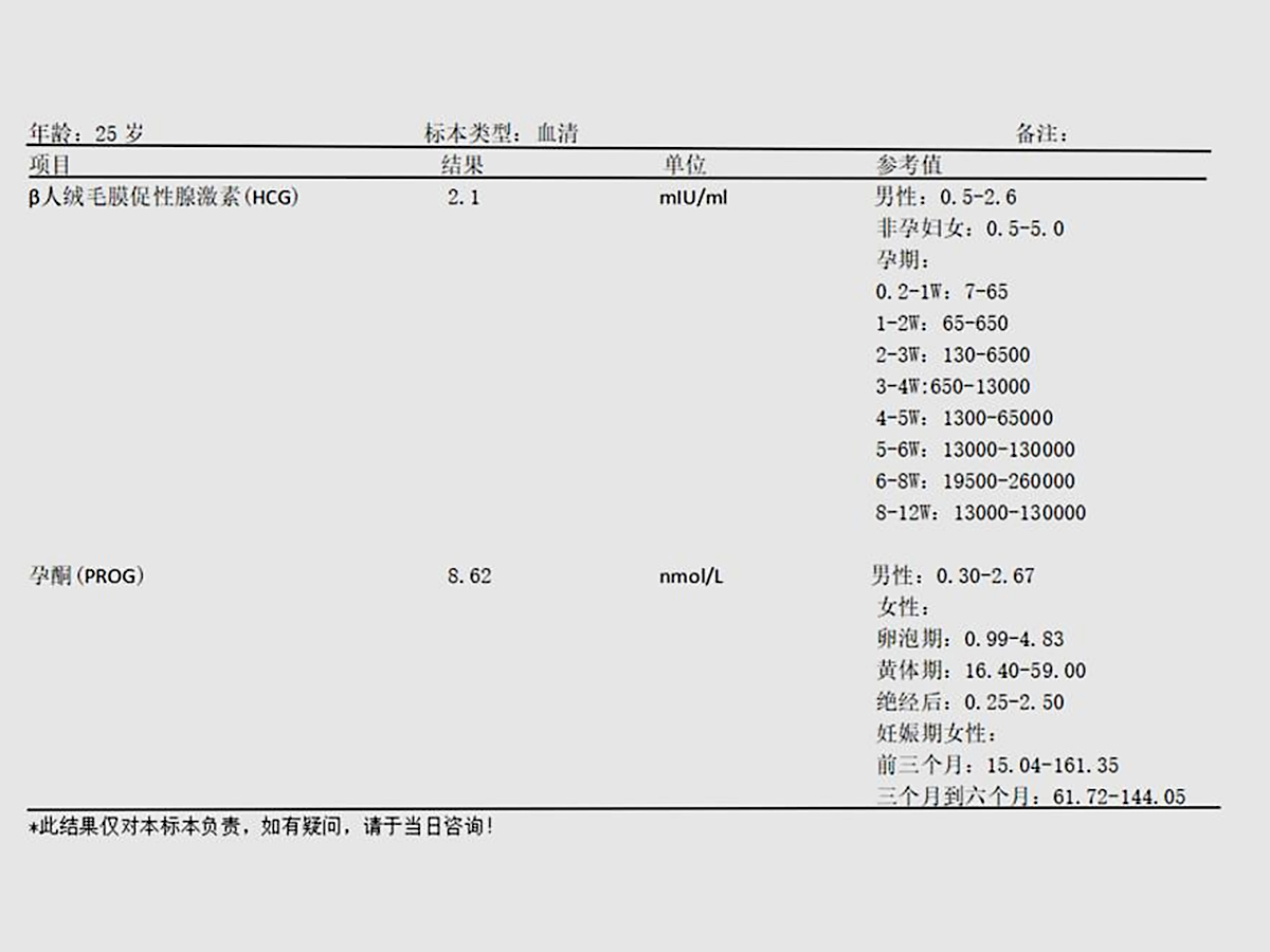 泉州温陵专业妇科医院-患者腹痛症状明显改善,治疗效果显著(图1) 452ebaa0b9abd1b795e80d04df55afe.jpg