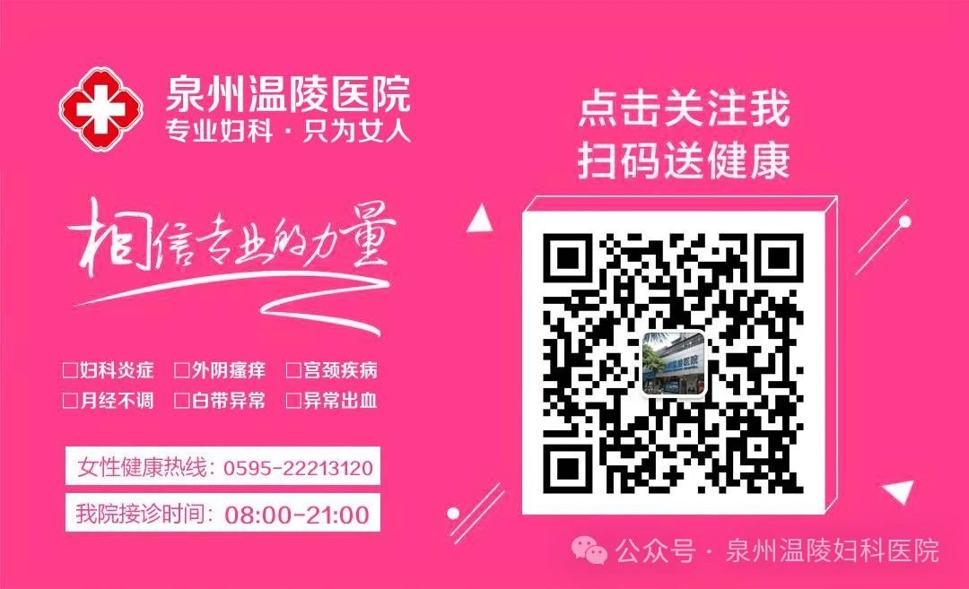 泉州妇科推荐排行榜【人流疑问】你想知道的人流问题都在这里(图10)